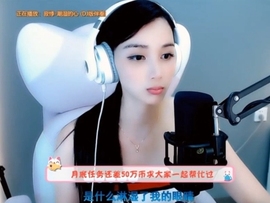 甜蜜未来乐在心怀主播照片
