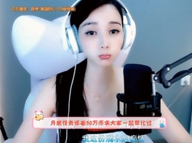 甜蜜未来乐在心怀主播照片