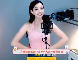 甜蜜未来乐在心怀主播照片