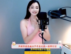甜蜜未来乐在心怀主播照片