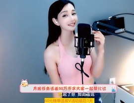 甜蜜未来乐在心怀主播照片