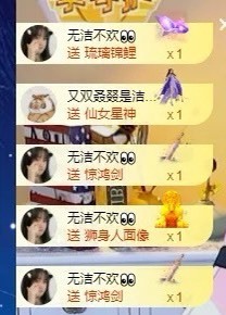 小洁妹妹❤️主播照片