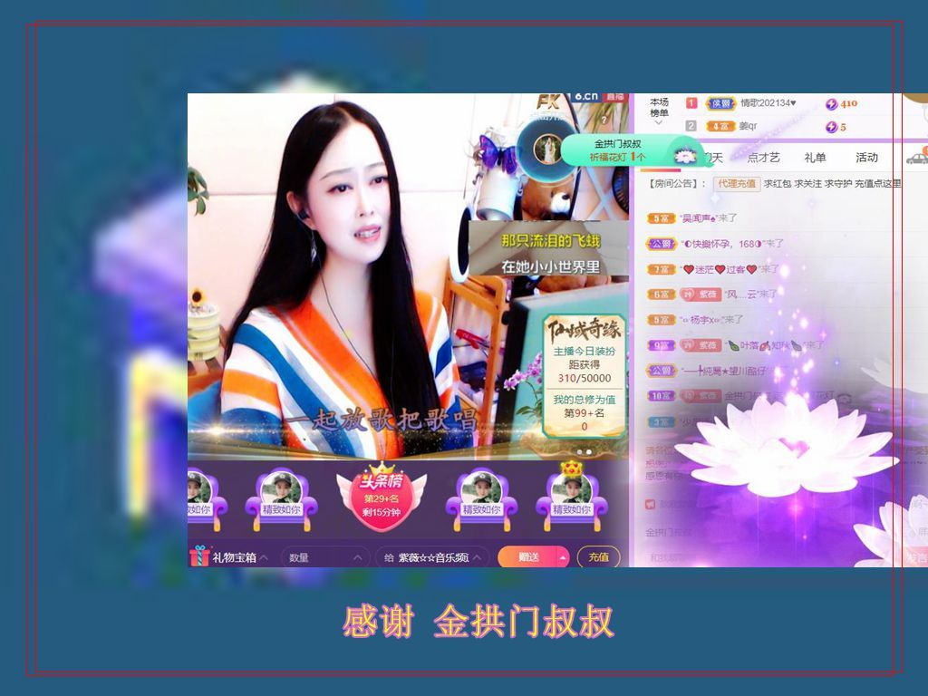 紫薇☆☆音乐频道的图片