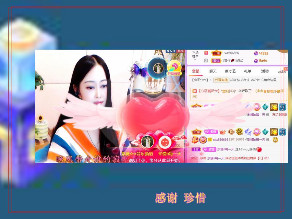紫薇☆☆音乐频道的图片