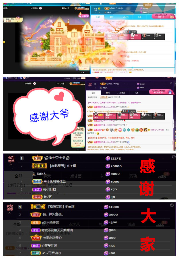 玖❤儿加油的图片