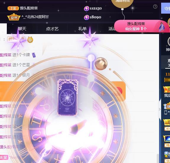 一字马~依棠的图片