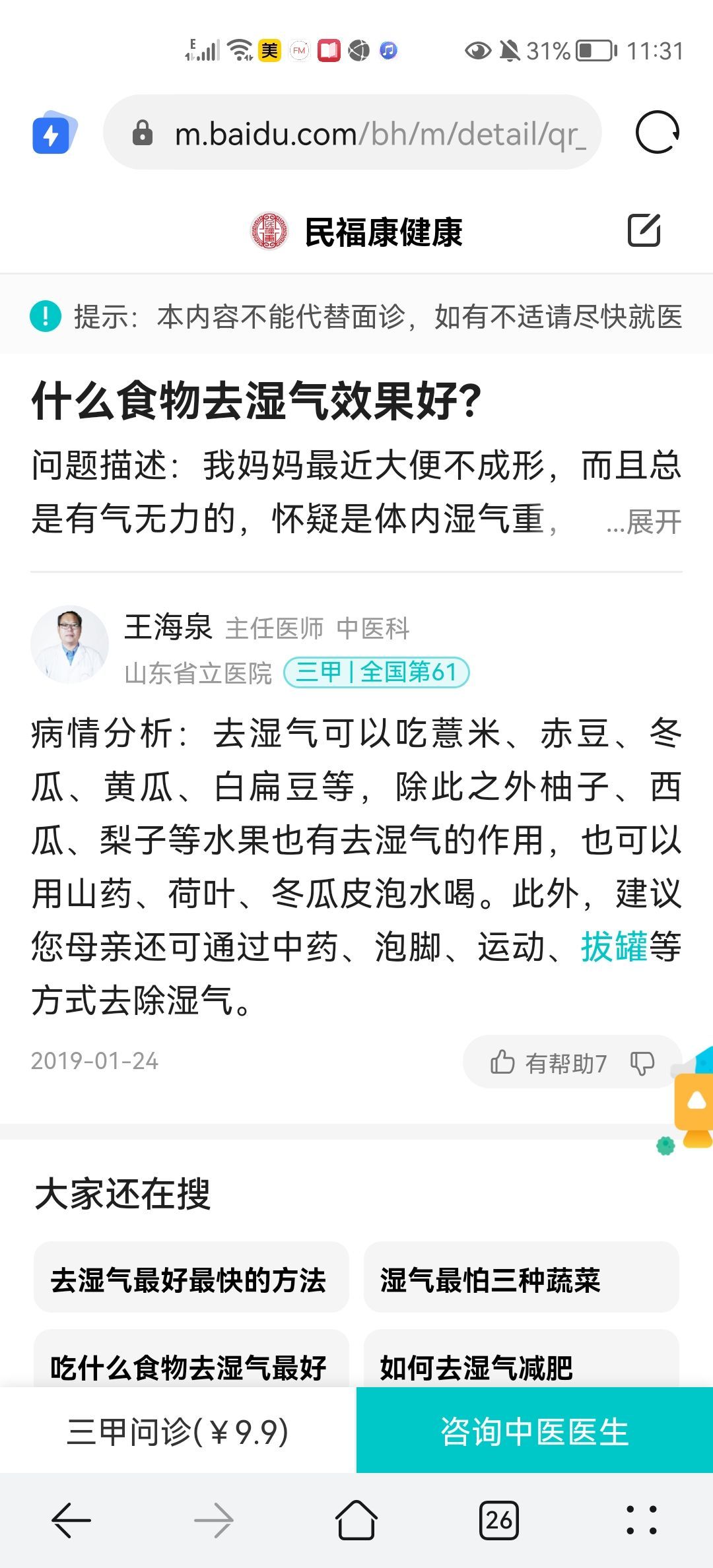 没有自我道就出现了主播照片