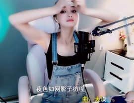 甜蜜未来乐在心怀主播照片