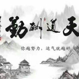 明S无悔海报