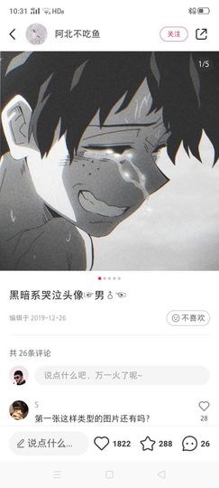 今天告别退网勿扰亮哥主播照片