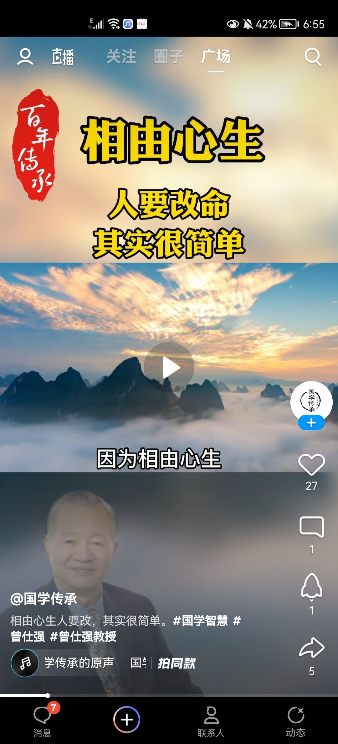 没有自我道就出现了主播照片