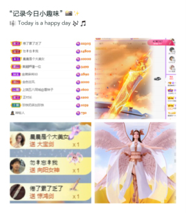 珘珘🌸主播照片