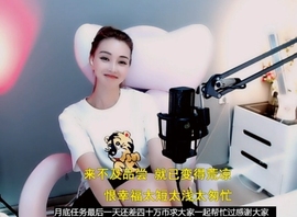 甜蜜未来乐在心怀主播照片