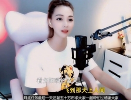 甜蜜未来乐在心怀主播照片
