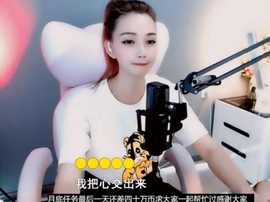 甜蜜未来乐在心怀主播照片
