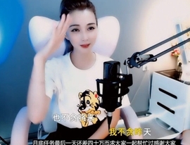 甜蜜未来乐在心怀主播照片