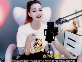 甜蜜未来乐在心怀主播照片