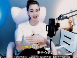 甜蜜未来乐在心怀主播照片