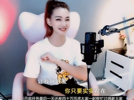 甜蜜未来乐在心怀主播照片