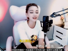 甜蜜未来乐在心怀主播照片