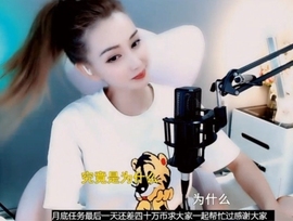甜蜜未来乐在心怀主播照片