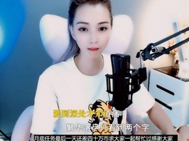 甜蜜未来乐在心怀主播照片
