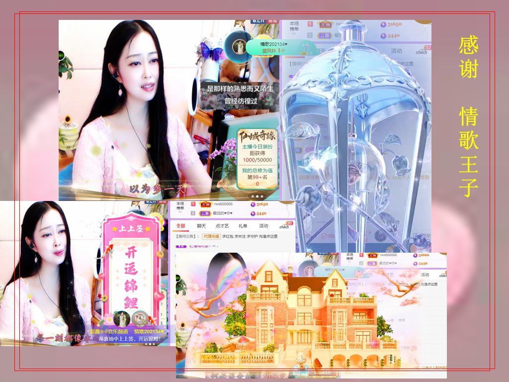 紫薇☆☆音乐频道的图片