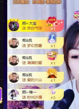 👋掏~主播照片