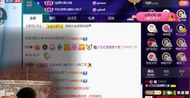唯爱🌺小艾主播照片