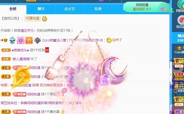 Coco❤️琳寶的图片