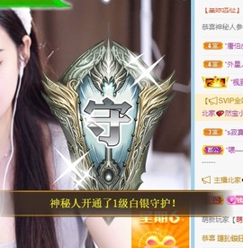 满满生日啦~主播照片