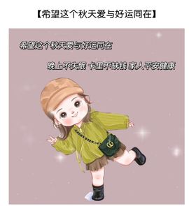 菲儿💗好运来🌈的图片