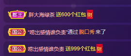 莫言贺二娃哥荣升帝尊主播照片
