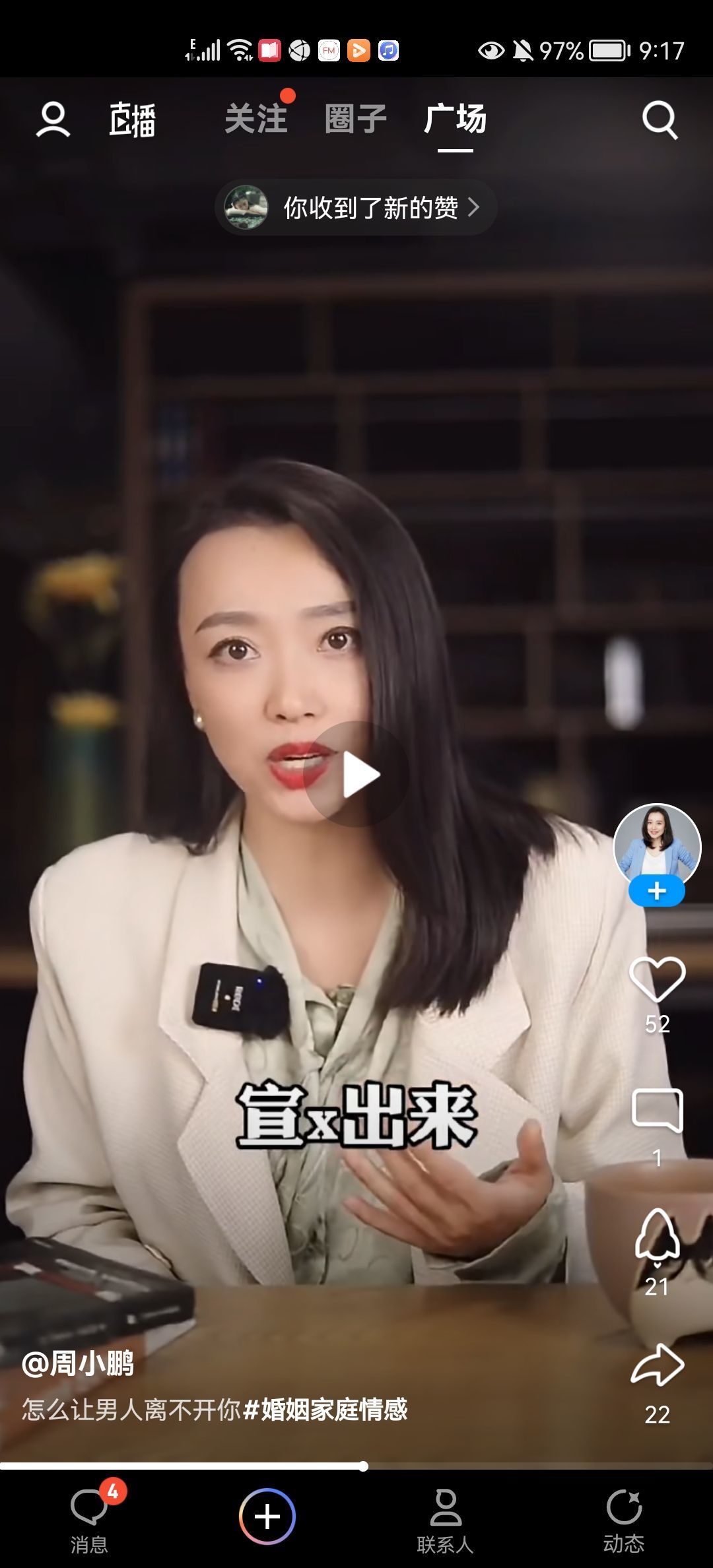 没有自我道就出现了主播照片