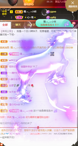 萌新仙人球~主播照片