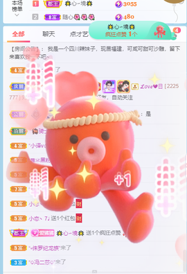 萌新仙人球~主播照片