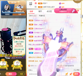 梦然依xin❤️主播照片