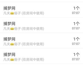 果宝兔🐇主播照片