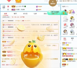 读书去了，有亿点忙主播照片