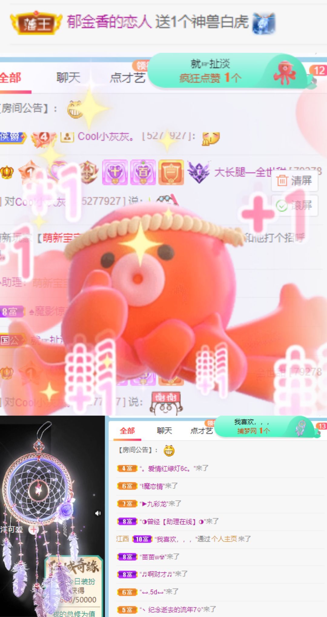 高音低音地沟通的图片