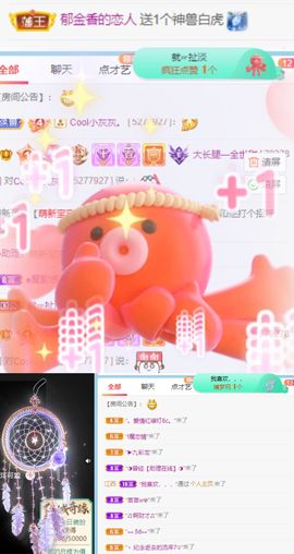高音低音地沟通主播照片