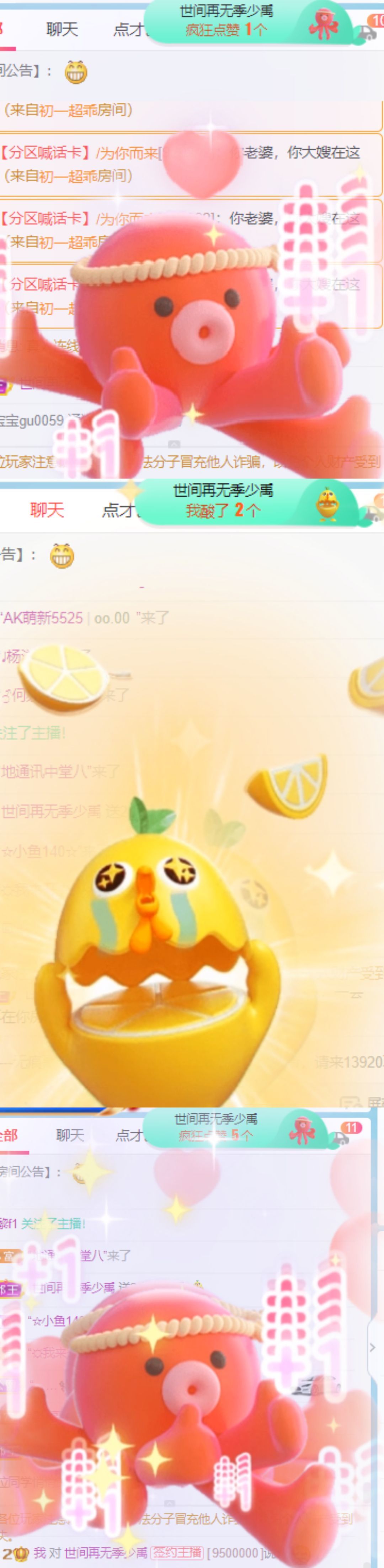 高音低音地沟通的图片