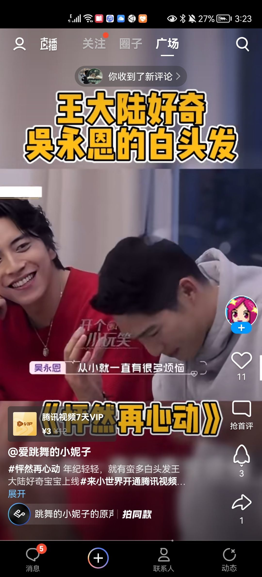 没有自我道就出现了主播照片
