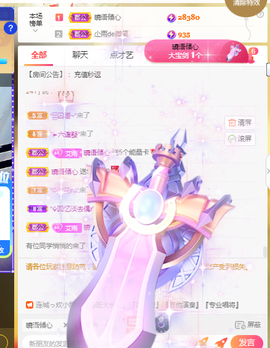 梦然依xin❤️主播照片