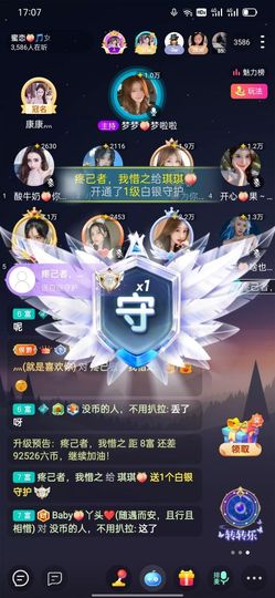 琪琪💖你主播照片
