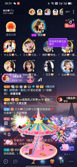 琪琪💖你主播照片