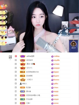 ♚艺琪♚充值代理主播照片