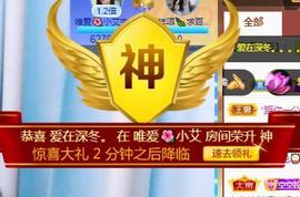 小艾回湖北不定时播主播照片
