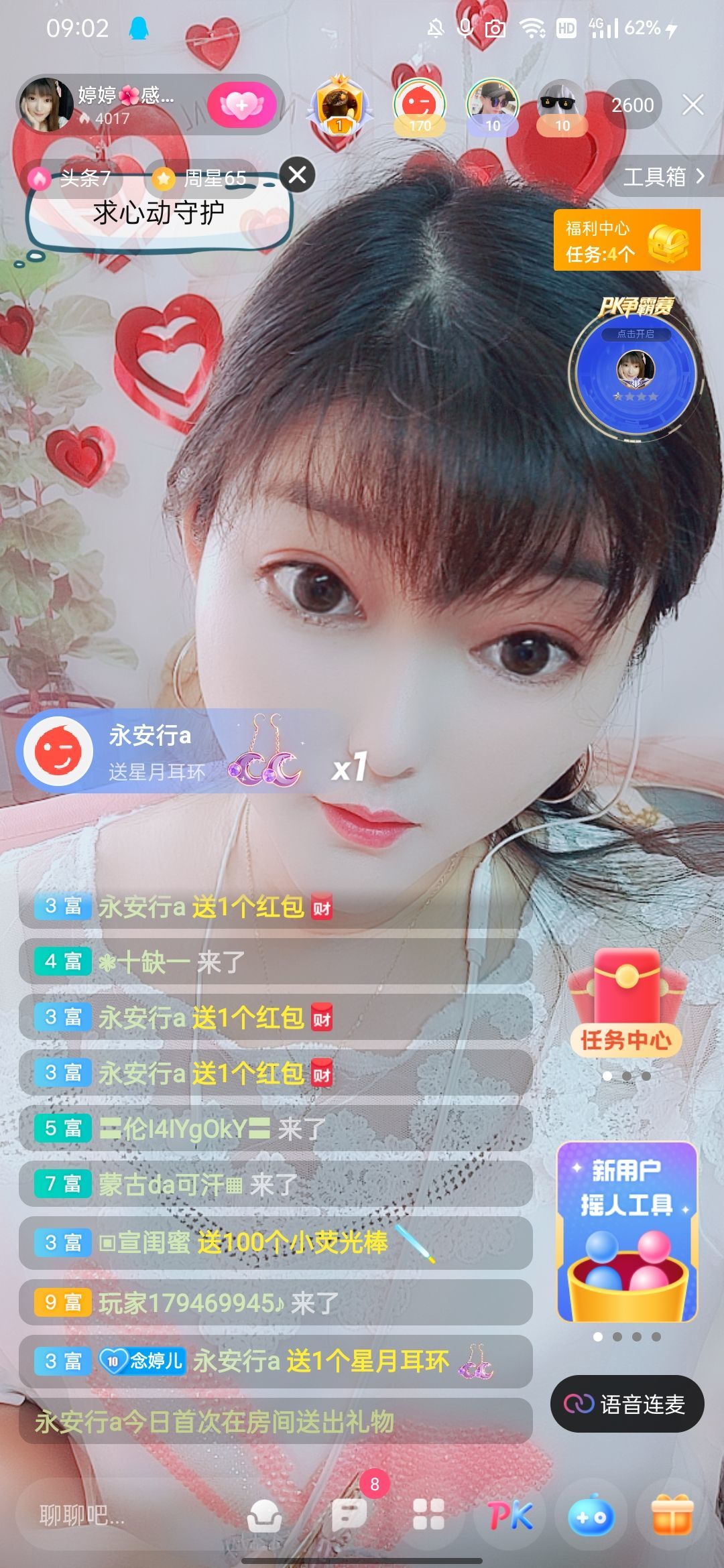 婷婷💕感恩有你陪伴的图片