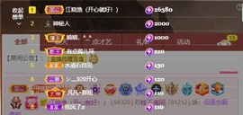满满生日啦~主播照片